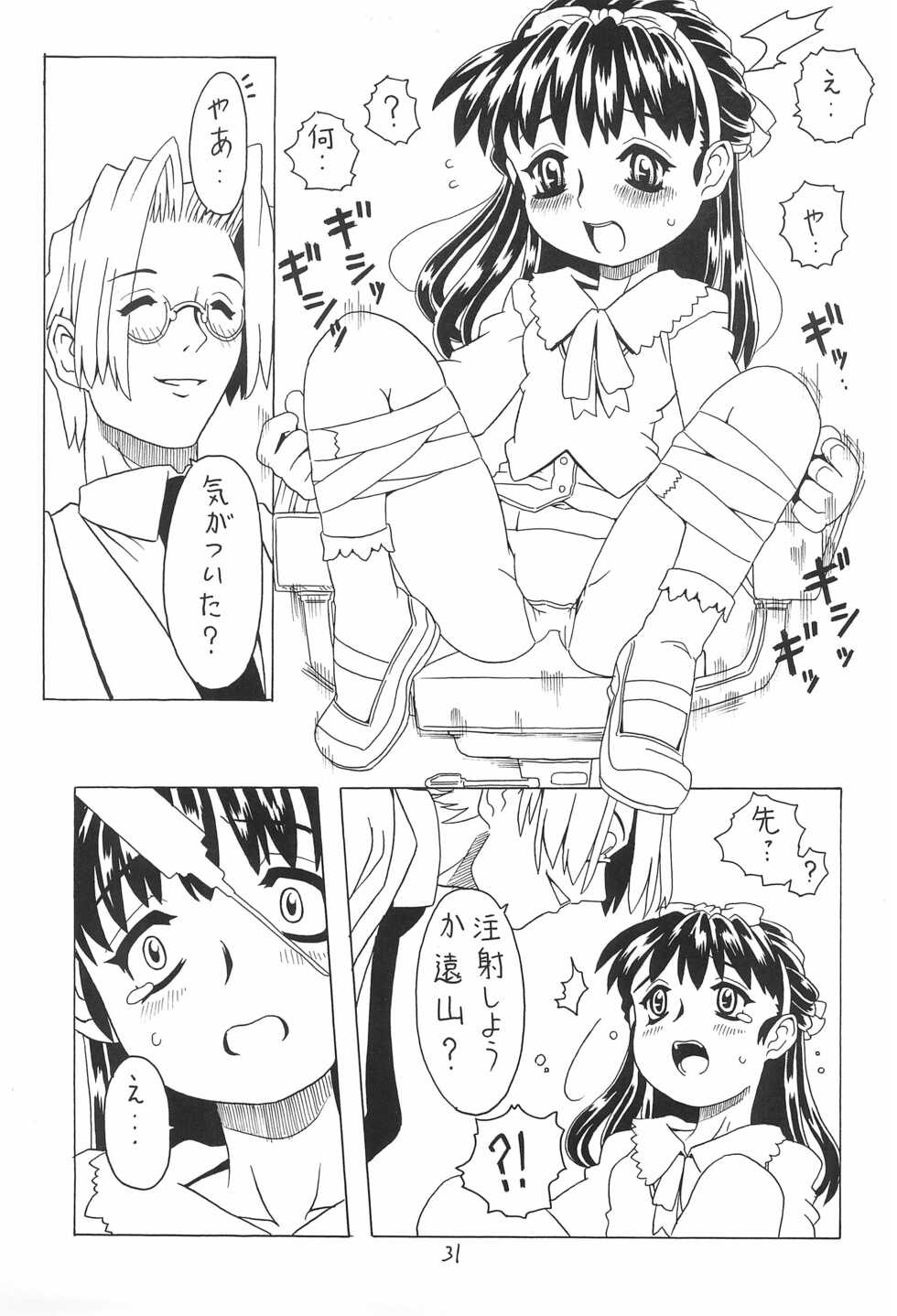 (C59) [Takaradamashii (Gorgeous Takarada)] Soratobu Orikou 4 - Page 31