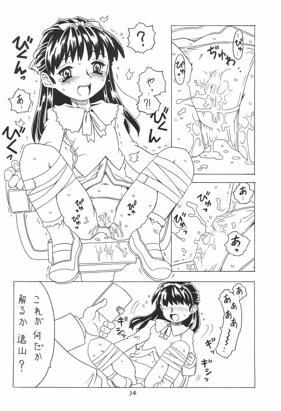 (C59) [Takaradamashii (Gorgeous Takarada)] Soratobu Orikou 4 - Page 34