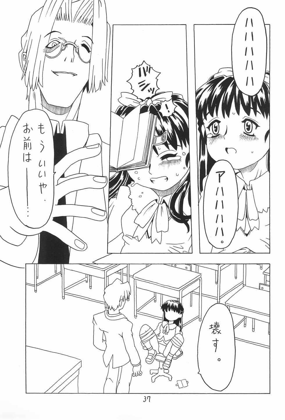 (C59) [Takaradamashii (Gorgeous Takarada)] Soratobu Orikou 4 - Page 37