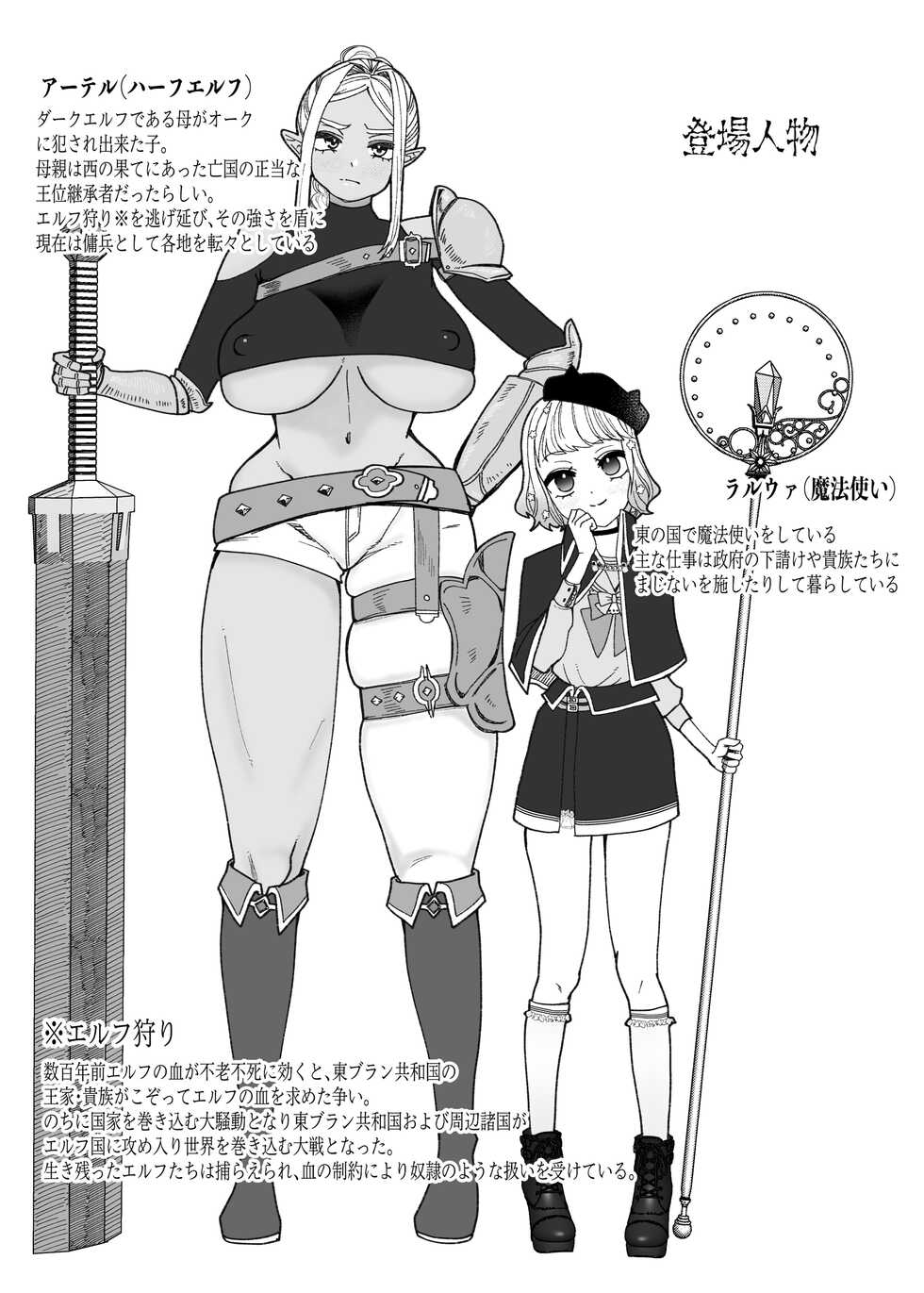 [ASK, (Serakichi.)] Rakuhaku - Page 3