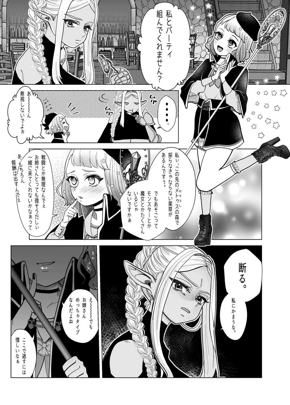 [ASK, (Serakichi.)] Rakuhaku - Page 5