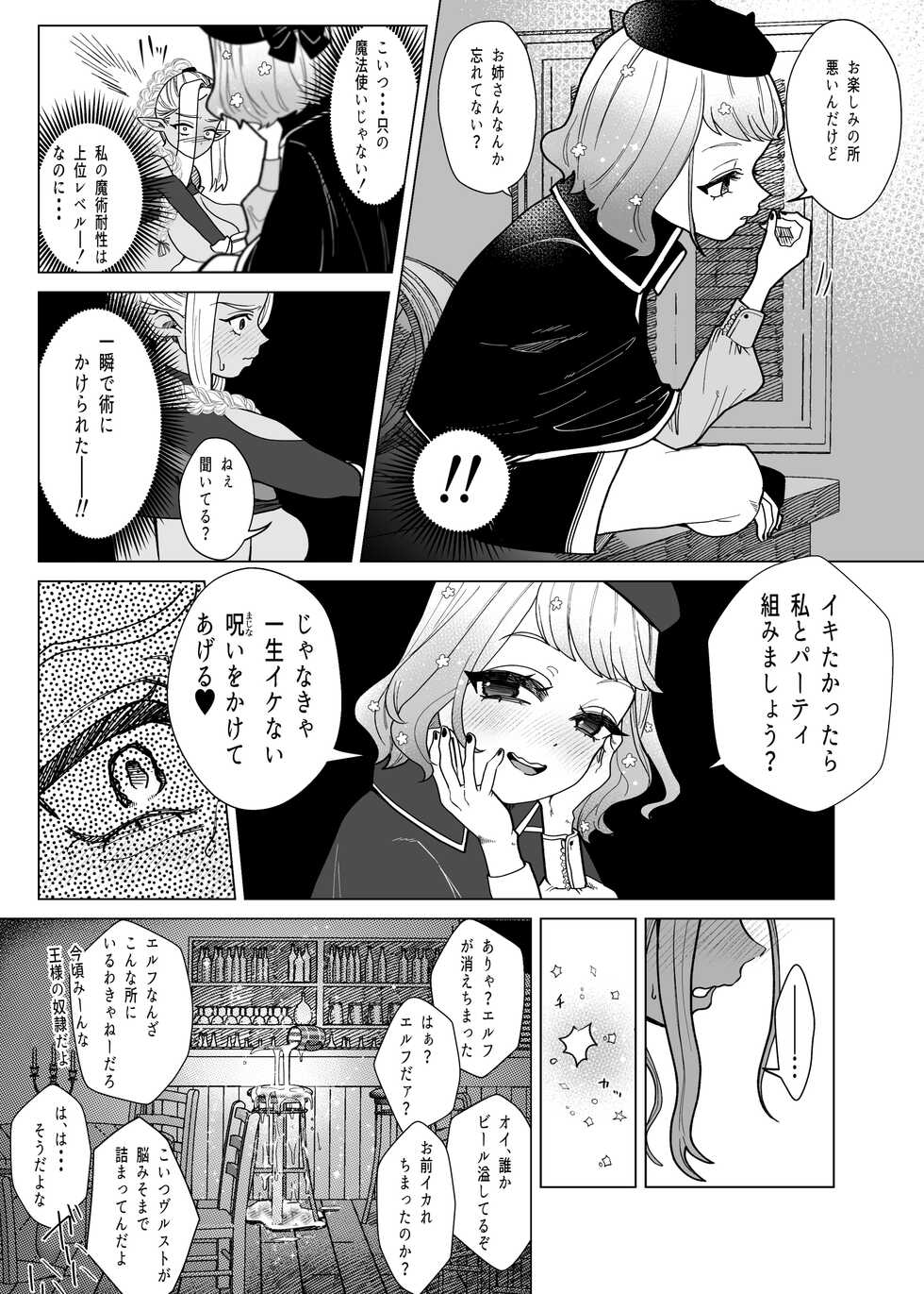 [ASK, (Serakichi.)] Rakuhaku - Page 8