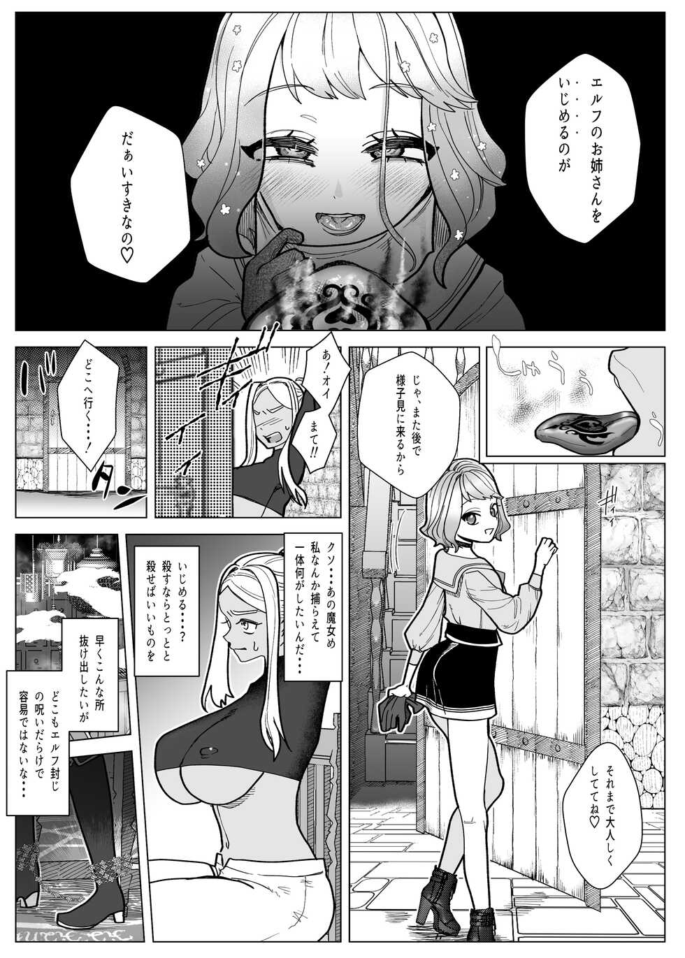 [ASK, (Serakichi.)] Rakuhaku - Page 10