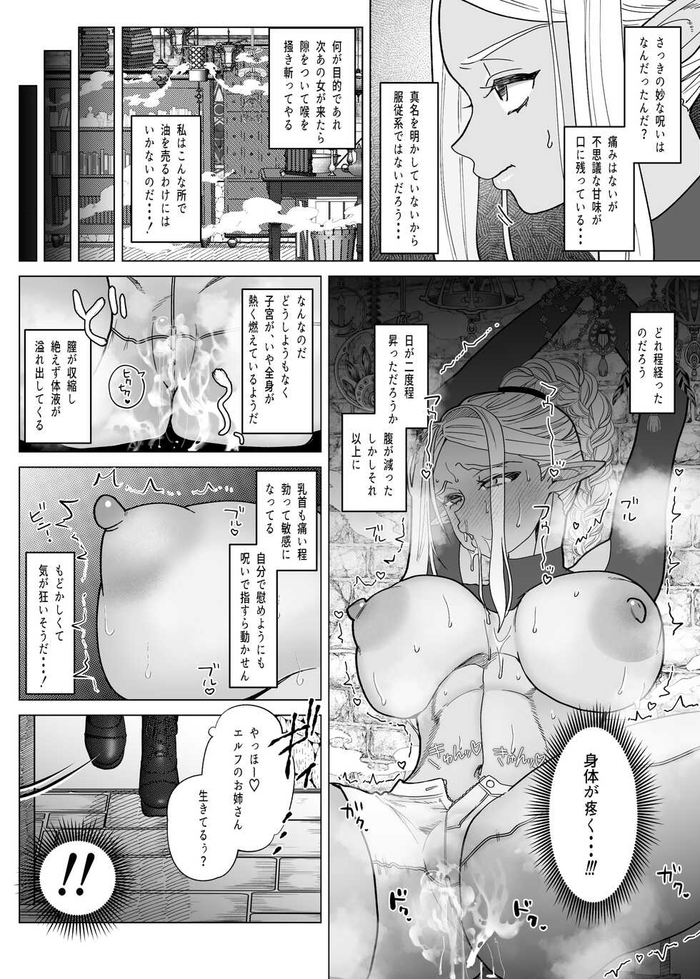 [ASK, (Serakichi.)] Rakuhaku - Page 11