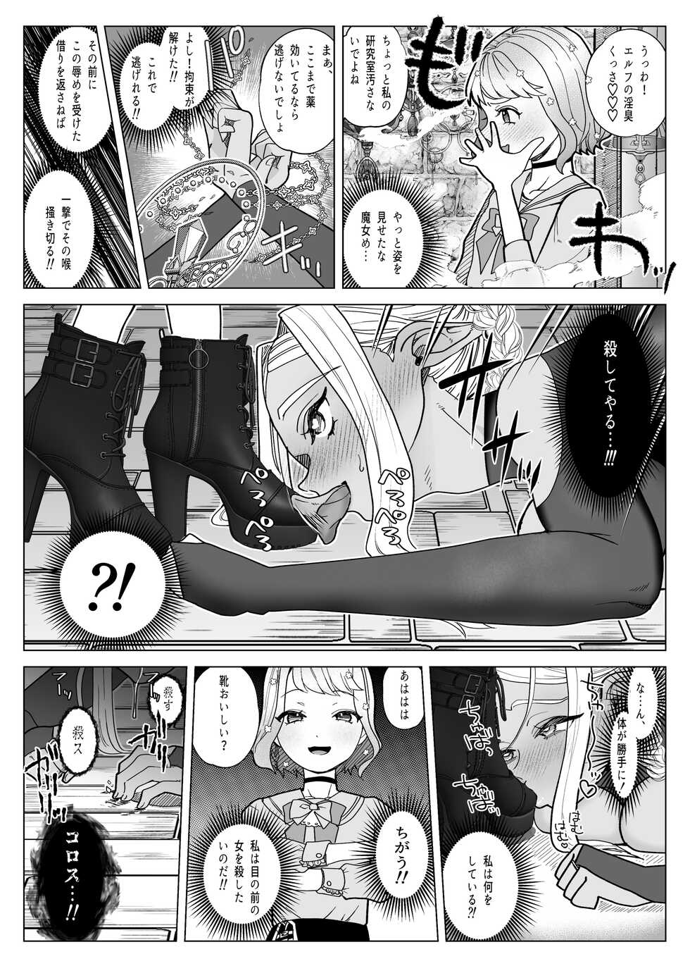 [ASK, (Serakichi.)] Rakuhaku - Page 12