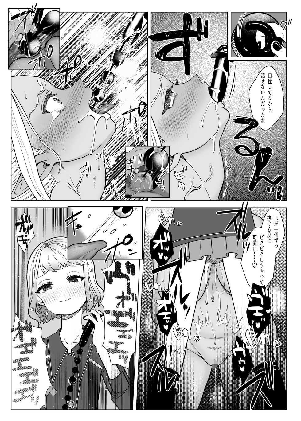 [ASK, (Serakichi.)] Rakuhaku - Page 18