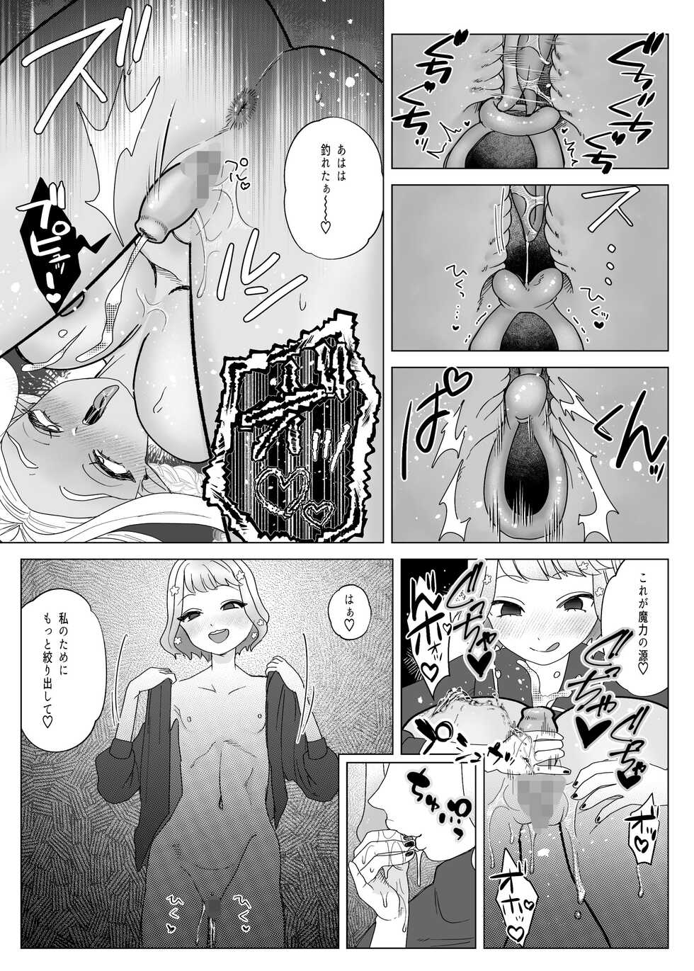 [ASK, (Serakichi.)] Rakuhaku - Page 27