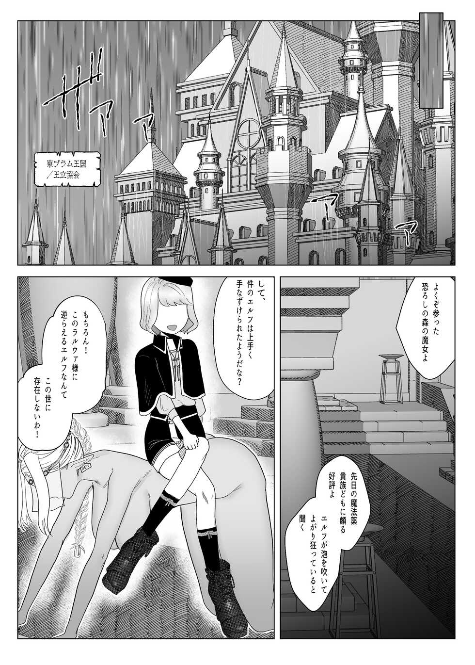 [ASK, (Serakichi.)] Rakuhaku - Page 33