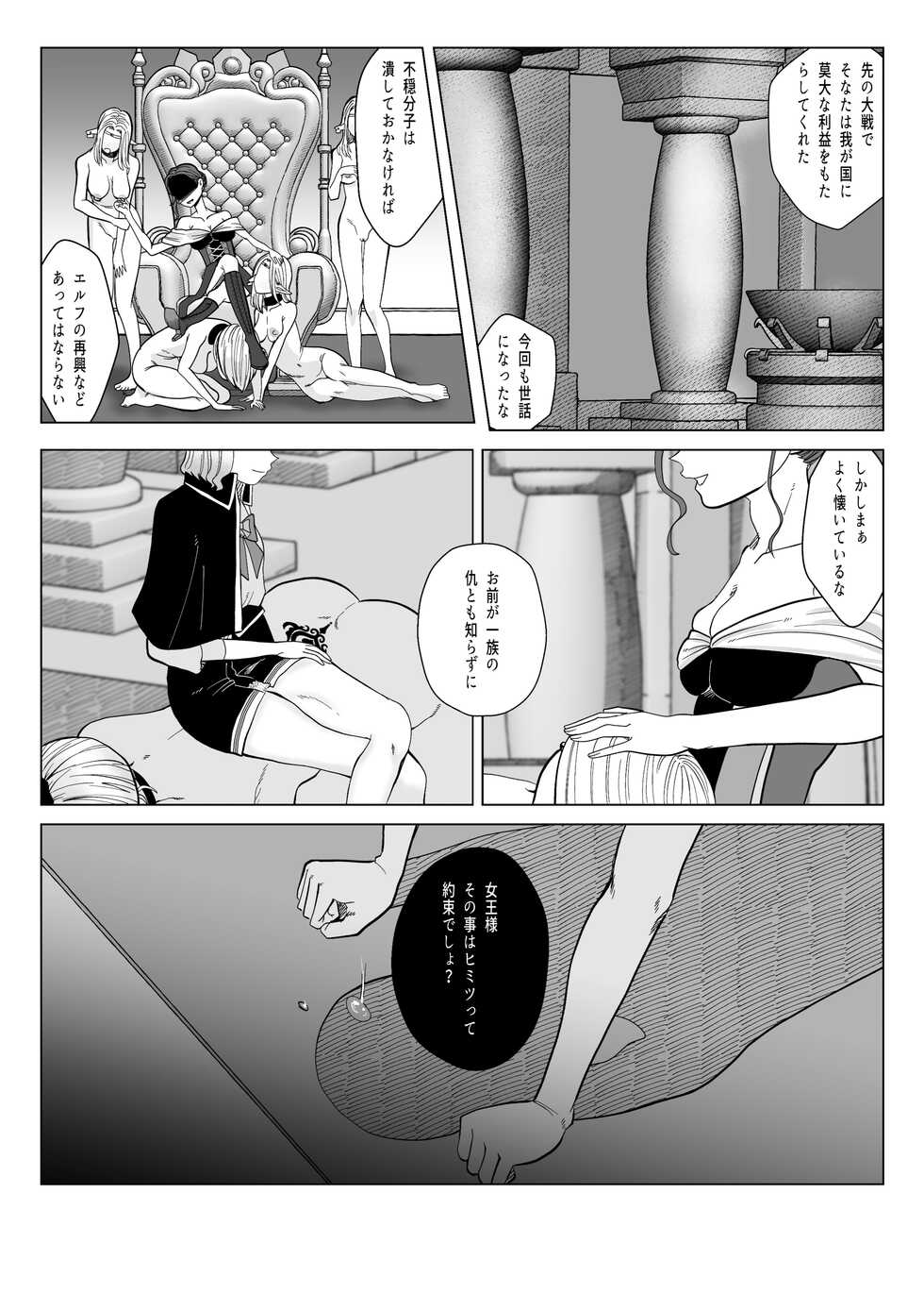 [ASK, (Serakichi.)] Rakuhaku - Page 34