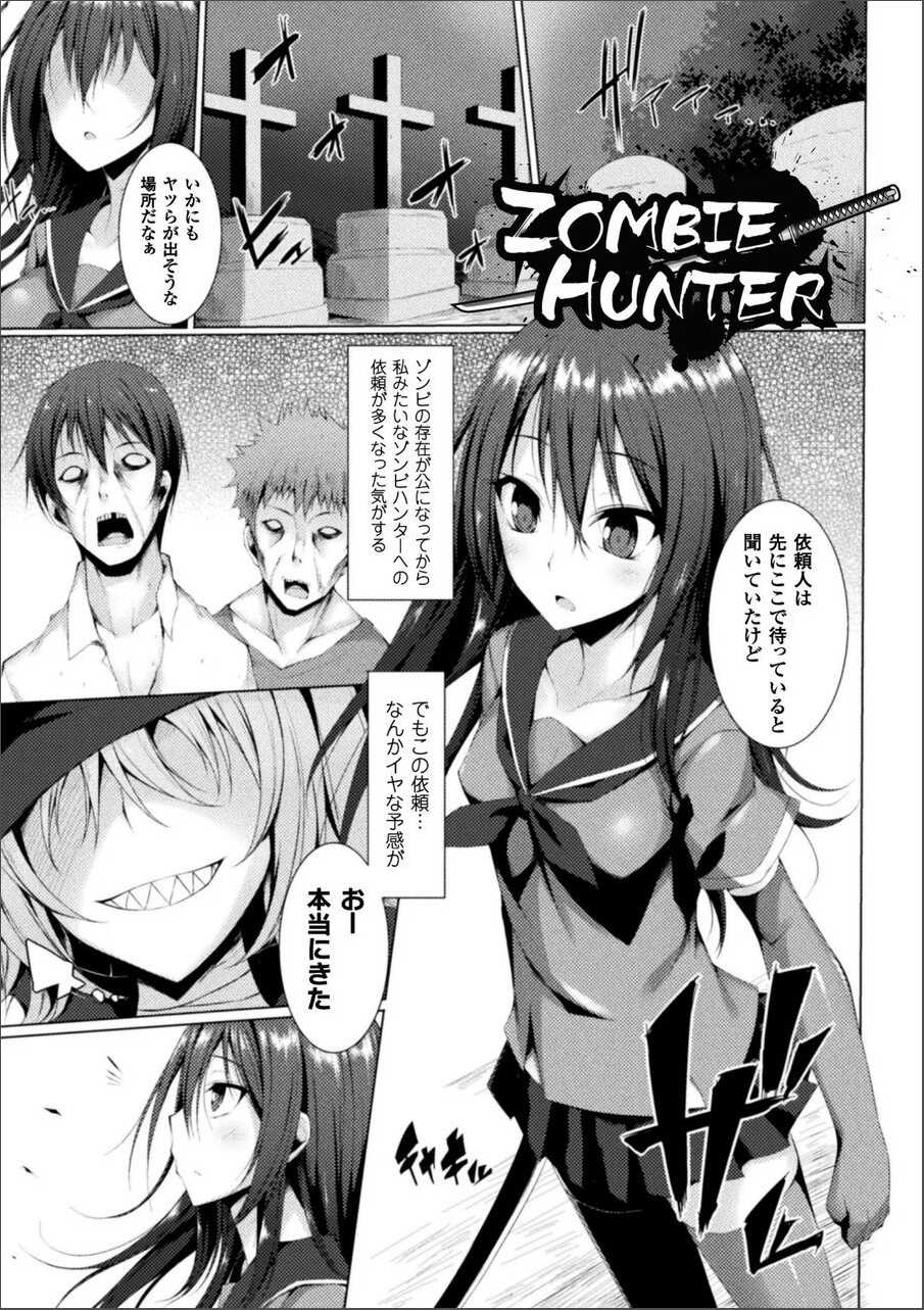 [Stealyy] Shinshoku Mystery Circle [Digital] - Page 39