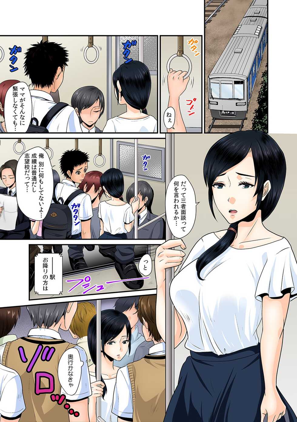 [Anthology] Kanojo ga Chikan ni Ochiru Made ~Ijiraresugite... Mou Icchau!~ [Full Color] - Page 30