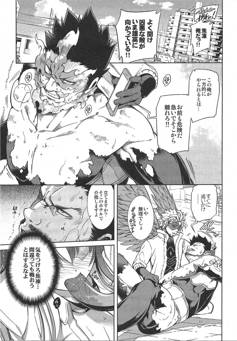(C94) [OMEGA 2-D (Hibino Tomoki, Shima Seiryuu)] Koisuru Hyouketsu Girl 2 (Boku no Hero Academia) - Page 3