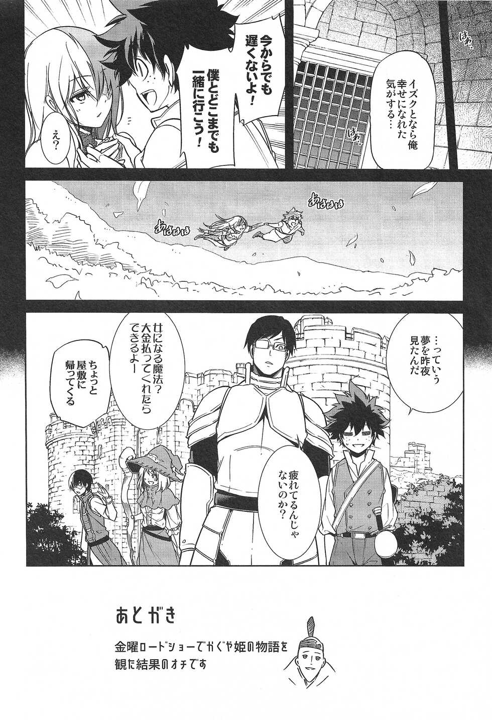 (C94) [OMEGA 2-D (Hibino Tomoki, Shima Seiryuu)] Koisuru Hyouketsu Girl 2 (Boku no Hero Academia) - Page 20