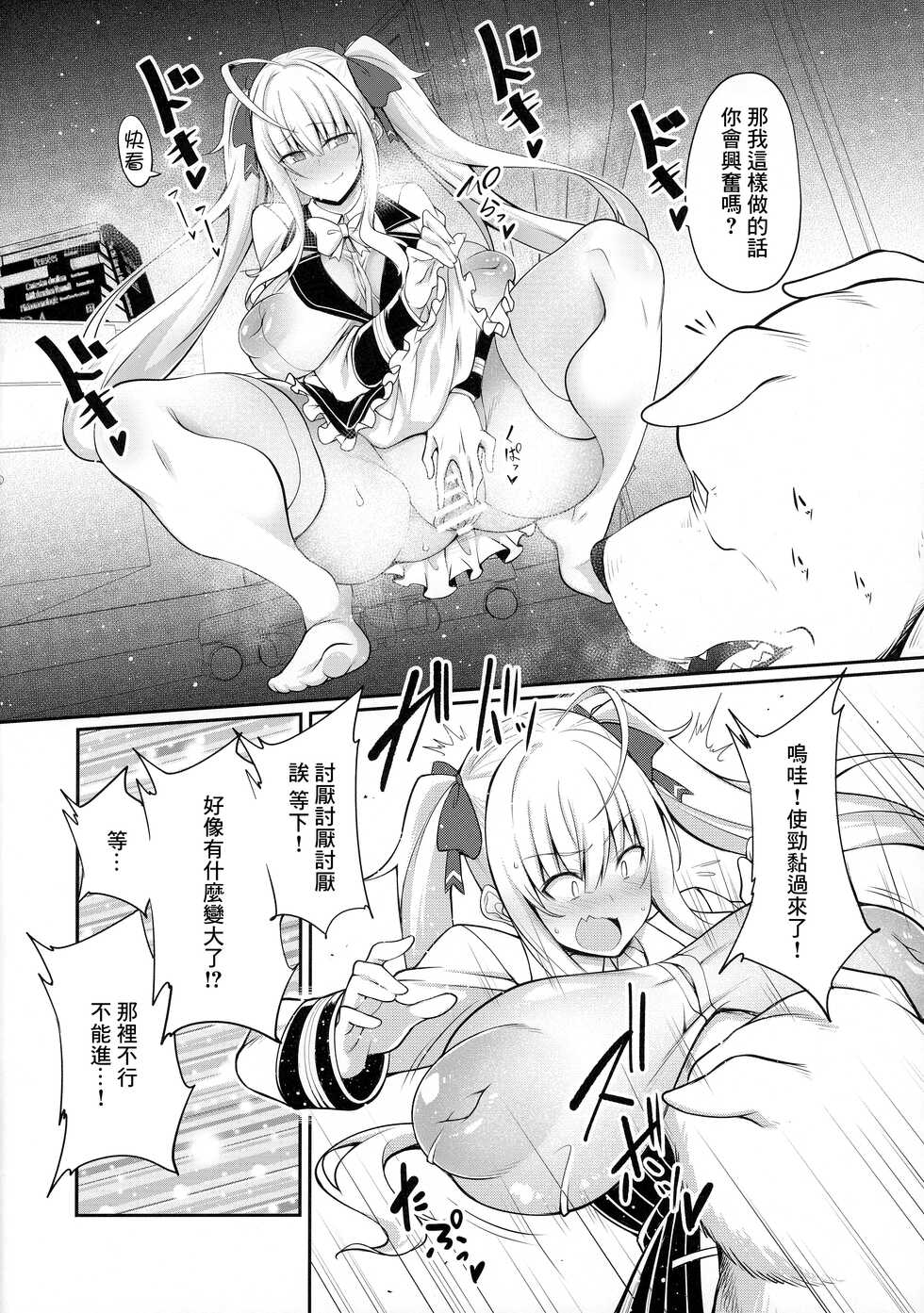 (C99) [Zensoku Rider (Tenzen Miyabi)] inurion (Takamiya Rion) [Chinese] - Page 5