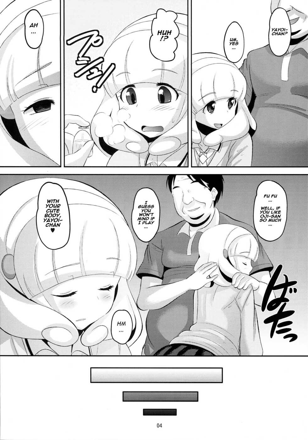 (ComiComi16) [AMP (Norakuro Nero)] Nemurasete Nani o Sarete mo Okinai Joutai no Kise Yayoi-chan ni Itazura (Smile Precure!) (English) - Page 3