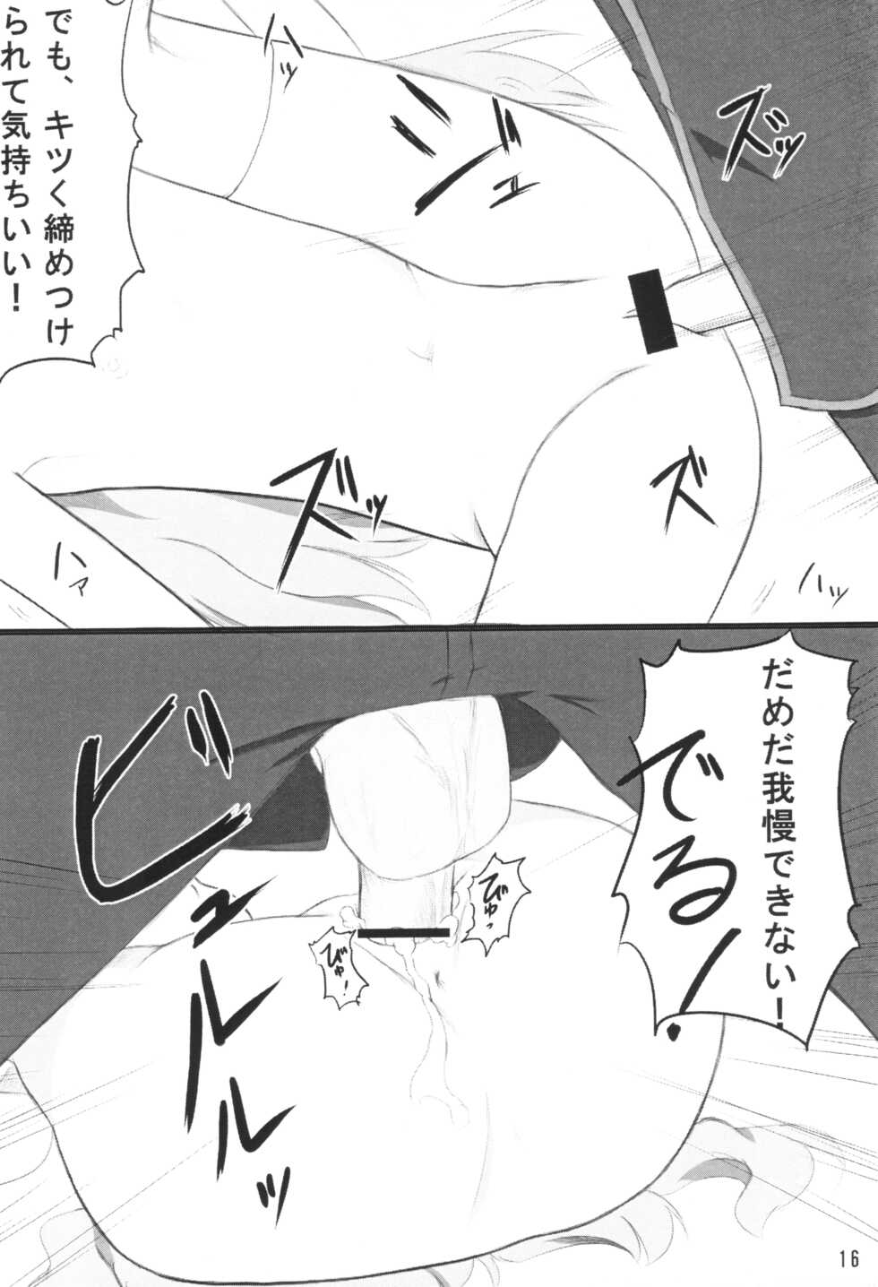 (C75) [Jangarian (Abere~ji, Nogi)] Handmaid Mei (Clannad, Little Busters!) - Page 17