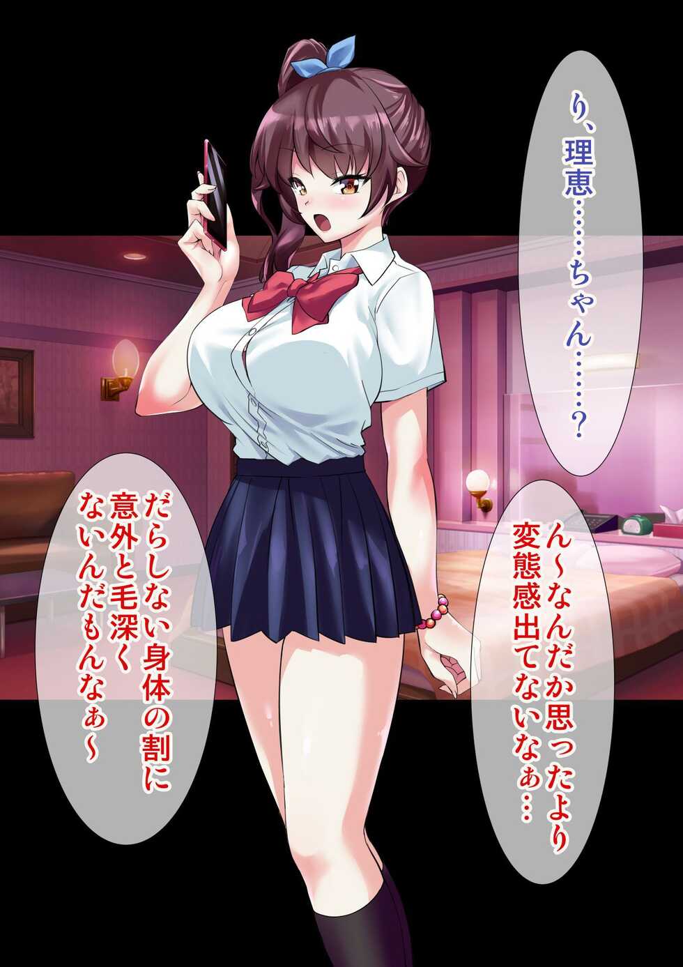 [Ameiro Biscuit] DL Marunomi Wakarase Apuri - Page 18