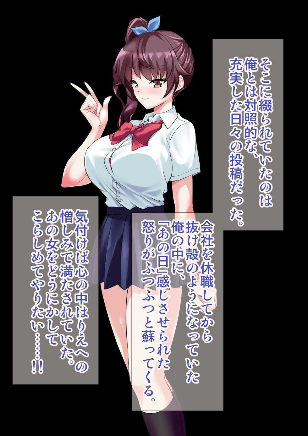 [Ameiro Biscuit] DL Marunomi Wakarase Apuri - Page 39