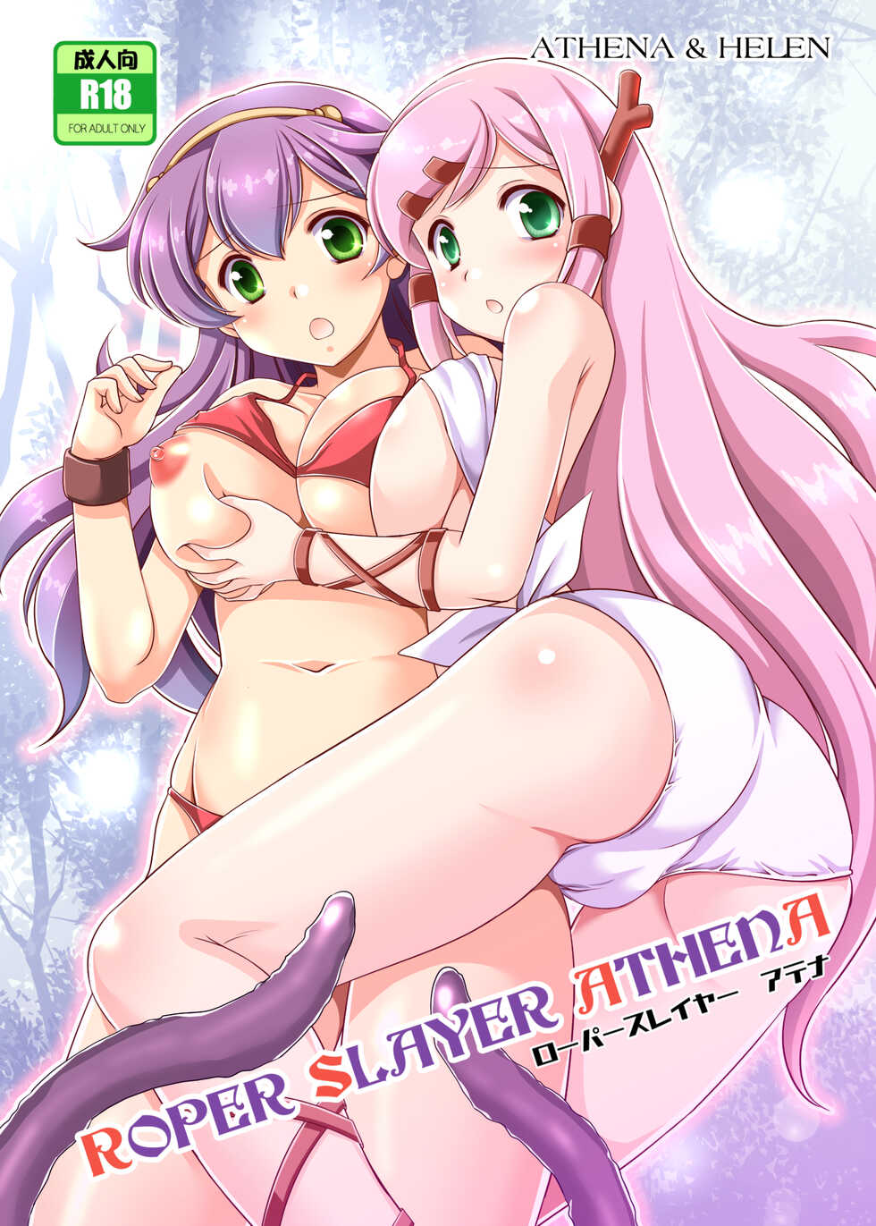 [Mizumo Club (Mizushiro Takuya)] ROPER SLAYER ATHENA (Athena) [Digital] - Page 1