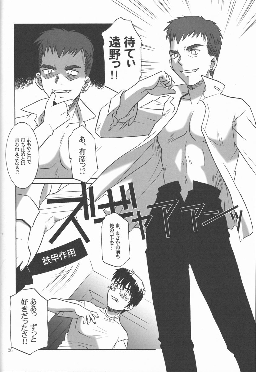 (C62) [.30-06 (Tsutsumi Akari)] Mitsugetsu Vol. 2 (Tsukihime) - Page 25