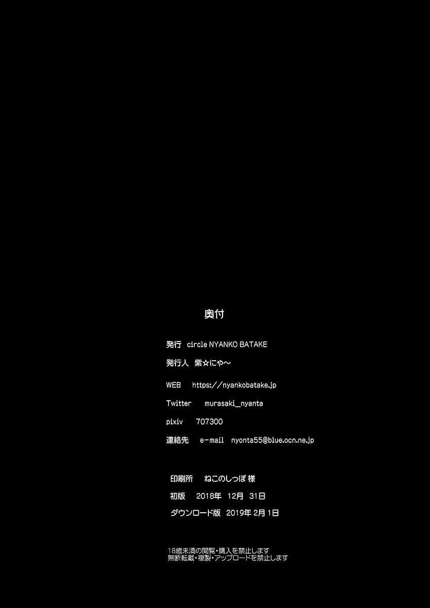 [Nyanko Batake (Murasaki Nyaa)] Kyouei Mizugi de Shokushu Zeme Torufo - Page 21