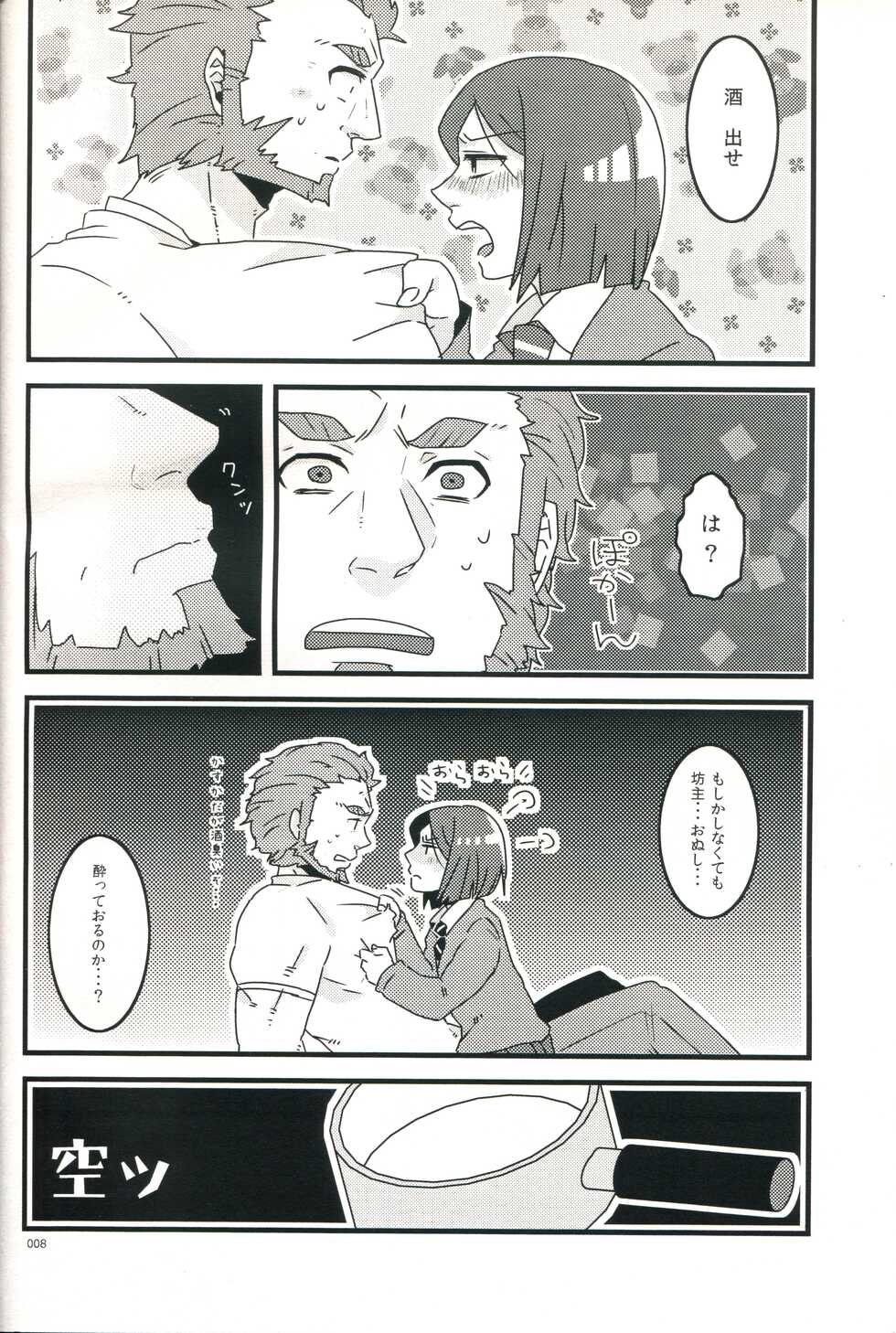 (Ou no Utsuwa) [Ninjinryokucha (Ricopin)] Osake wa Hatachi ni Natte kara - Drinking alcohol under the age of 20 is prohibited by law. (Fate/Zero) - Page 8