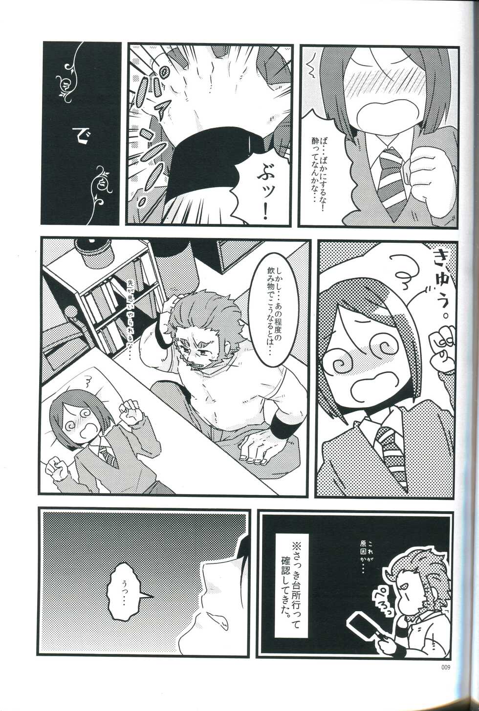 (Ou no Utsuwa) [Ninjinryokucha (Ricopin)] Osake wa Hatachi ni Natte kara - Drinking alcohol under the age of 20 is prohibited by law. (Fate/Zero) - Page 9