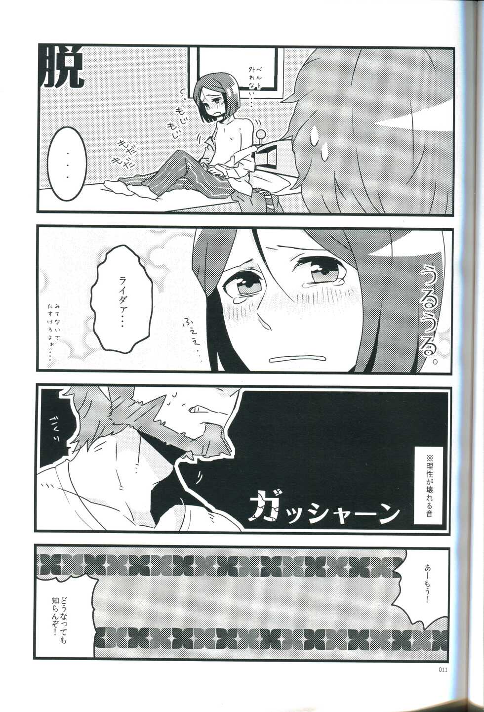 (Ou no Utsuwa) [Ninjinryokucha (Ricopin)] Osake wa Hatachi ni Natte kara - Drinking alcohol under the age of 20 is prohibited by law. (Fate/Zero) - Page 11