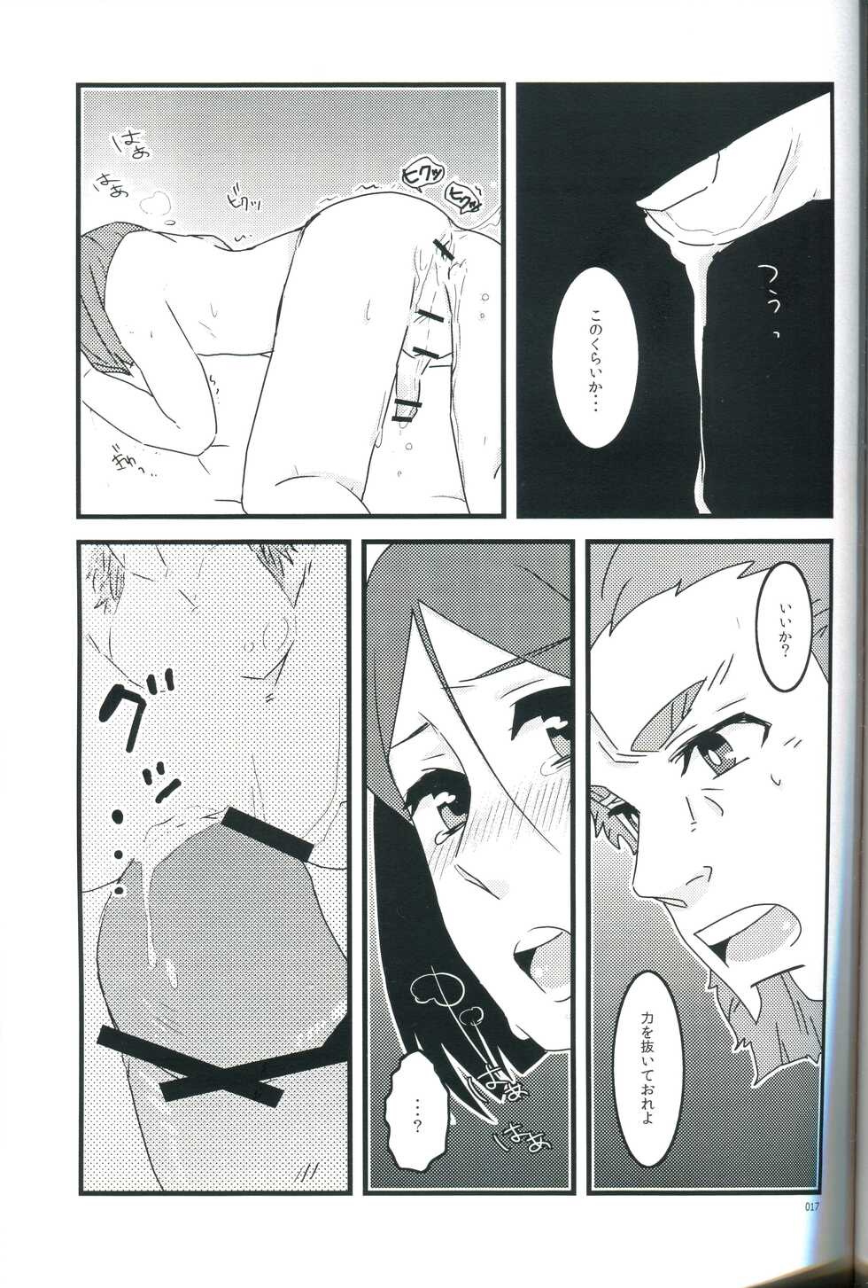(Ou no Utsuwa) [Ninjinryokucha (Ricopin)] Osake wa Hatachi ni Natte kara - Drinking alcohol under the age of 20 is prohibited by law. (Fate/Zero) - Page 17