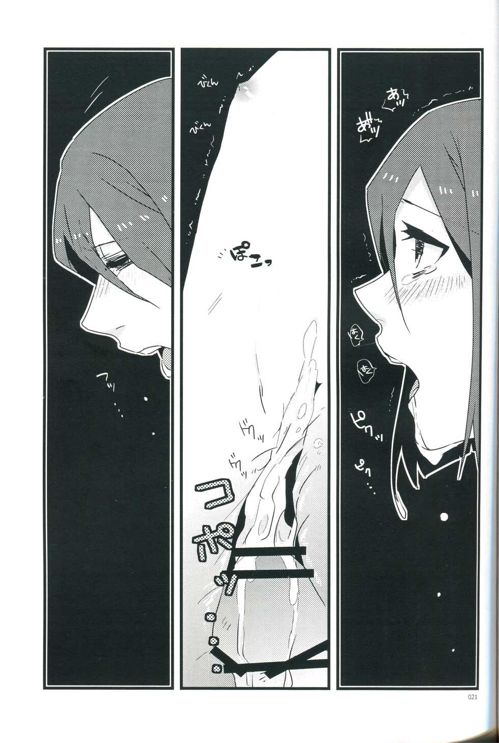 (Ou no Utsuwa) [Ninjinryokucha (Ricopin)] Osake wa Hatachi ni Natte kara - Drinking alcohol under the age of 20 is prohibited by law. (Fate/Zero) - Page 21