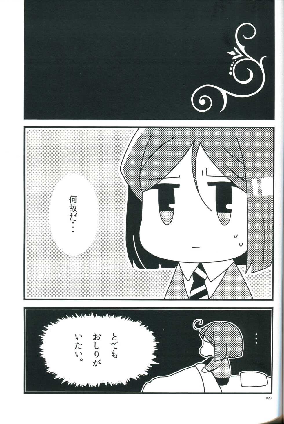 (Ou no Utsuwa) [Ninjinryokucha (Ricopin)] Osake wa Hatachi ni Natte kara - Drinking alcohol under the age of 20 is prohibited by law. (Fate/Zero) - Page 23