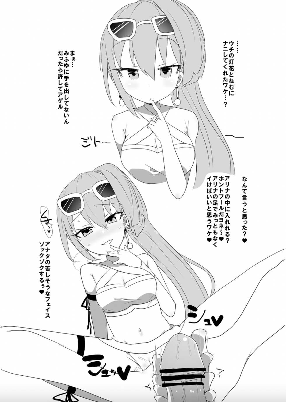 [Reno Mochi. (Reno Ayu)] Magia Record Yorozu Ecchi Hon (Puella Magi Madoka Magica Side Story: Magia Record) [Digital] - Page 5