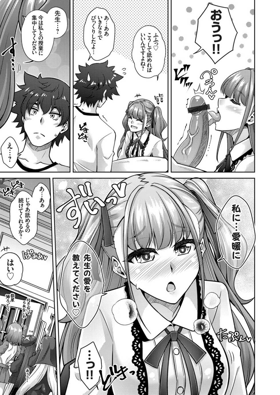 COMIC Grape Vol. 103 - Page 6