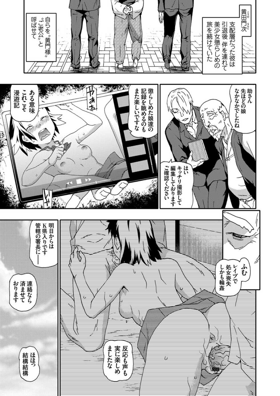 COMIC Grape Vol. 103 - Page 28