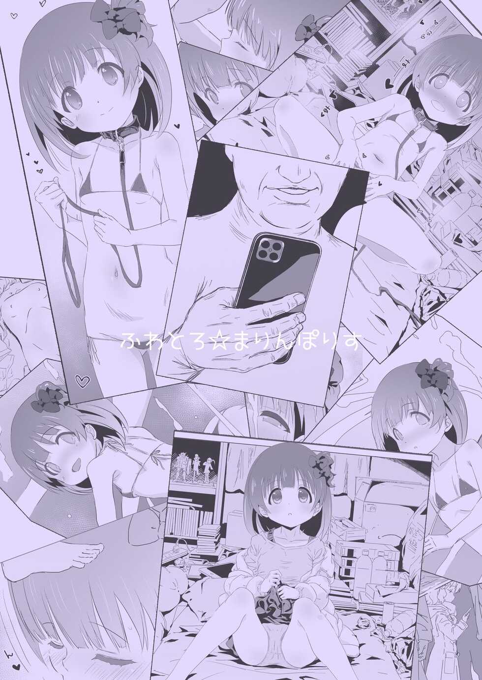 [Fuwatoro☆Marinepolis (Sumitomo)] Nakatani Iku-chan ni Guuzen Enco Shita node Saimin Appli Kidou Shita. | 이쿠쨩이랑 우연히 마주쳐서 최면 어플을 켰다 (THE IDOLM@STER MILLION LIVE!) [Korean] [Digital] - Page 19