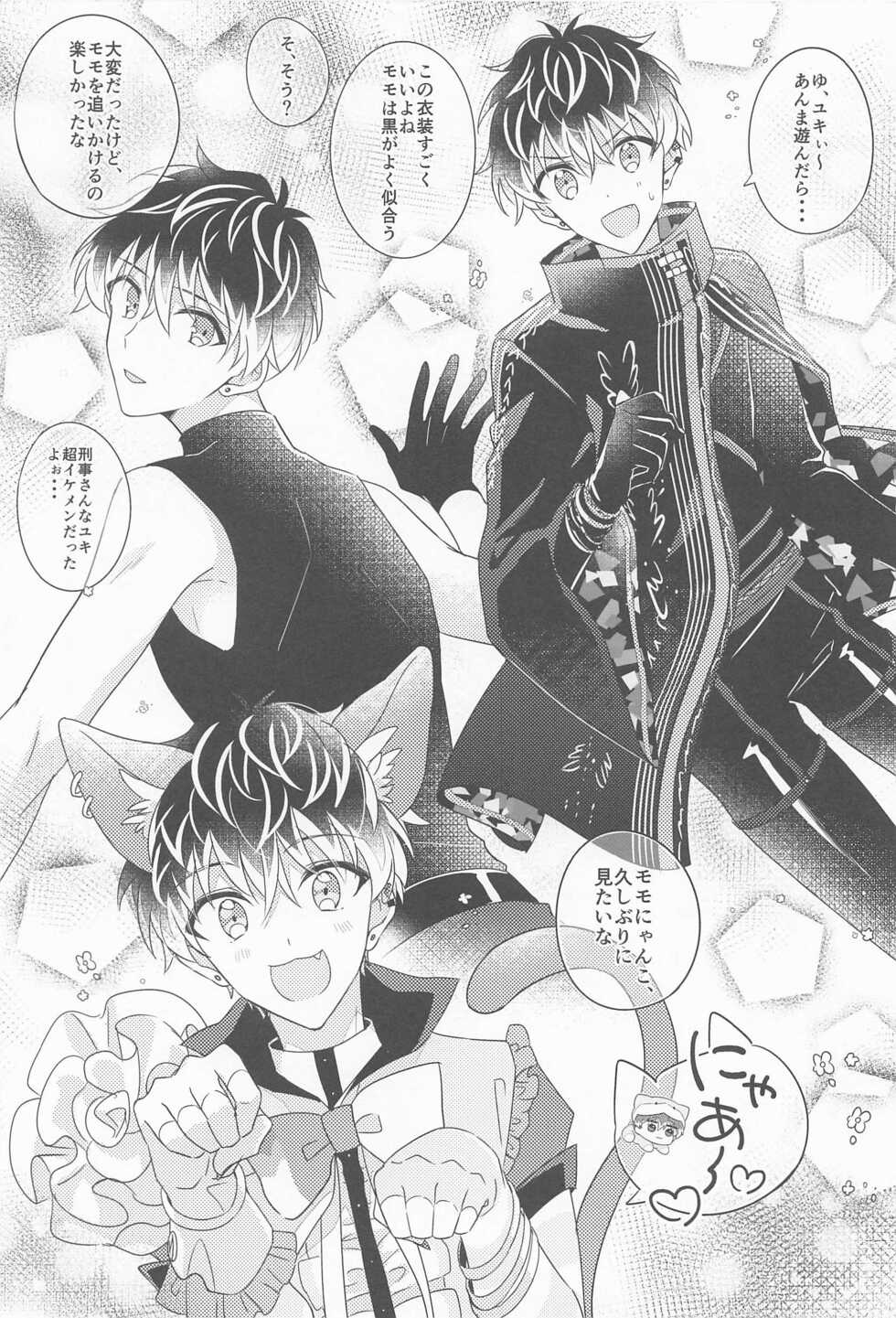 (Yukikau Koi wa Hyakutori 2) [Ichigatsusagashi (Sushiko)] Kigaeteta Bakasete (IDOLiSH7) - Page 4