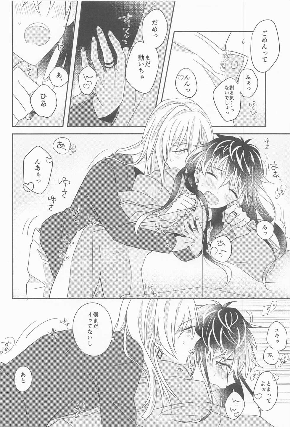 (Yukikau Koi wa Hyakutori 2) [Ichigatsusagashi (Sushiko)] Kigaeteta Bakasete (IDOLiSH7) - Page 15