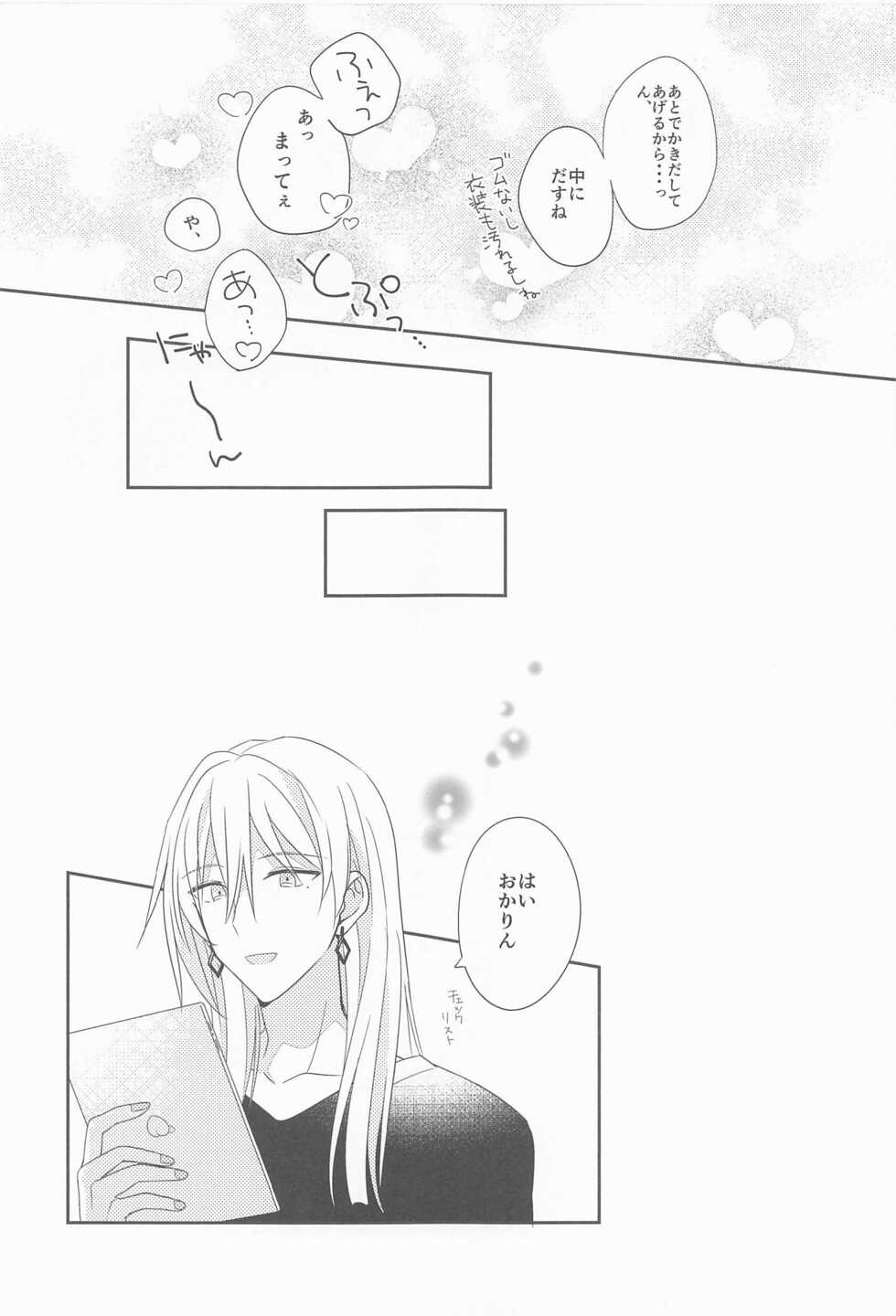 (Yukikau Koi wa Hyakutori 2) [Ichigatsusagashi (Sushiko)] Kigaeteta Bakasete (IDOLiSH7) - Page 16