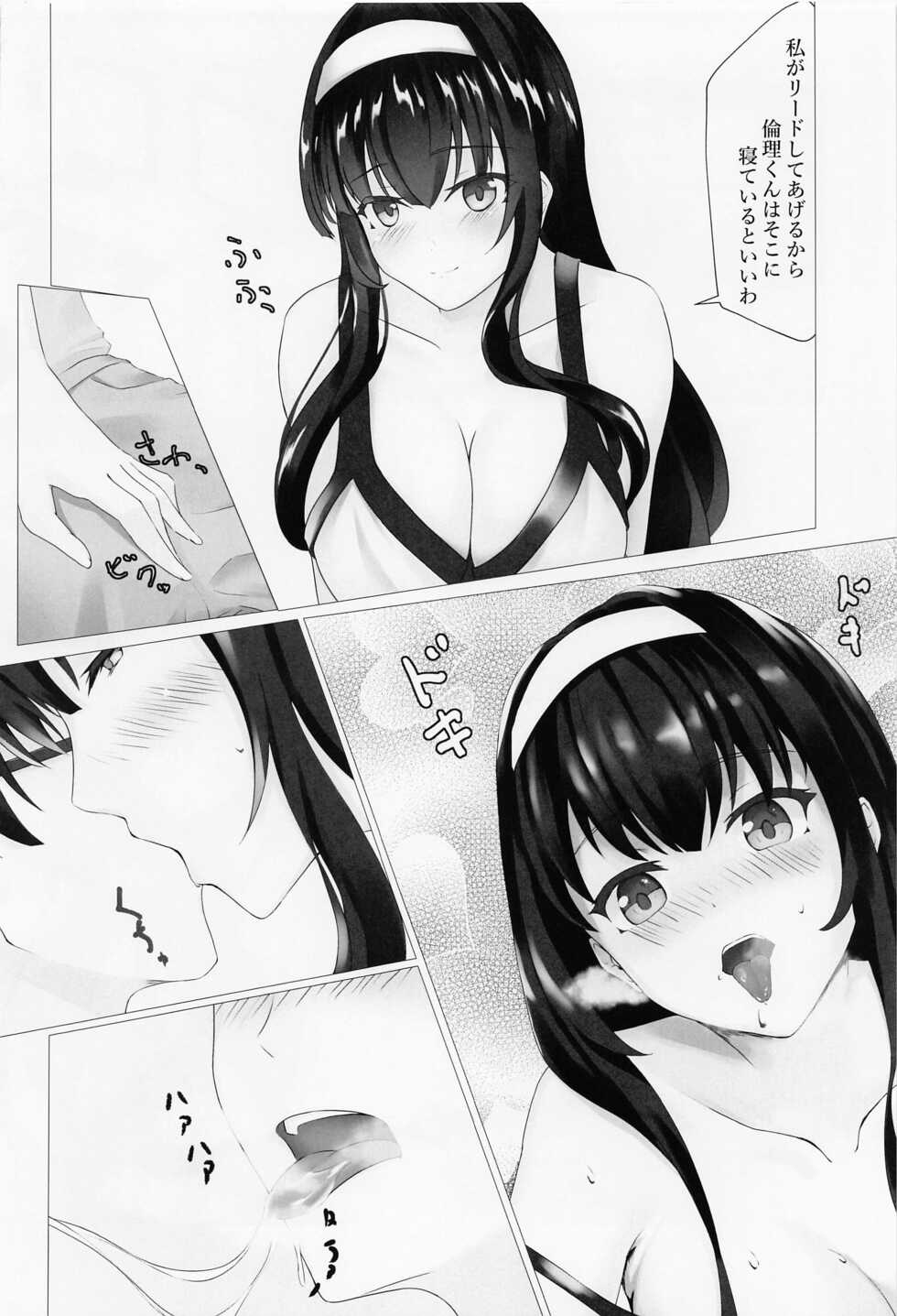 (CT34) [440Hz (Rebutsu)] Saenai Senpai no Aishikata (Saenai Heroine no Sodatekata) - Page 3