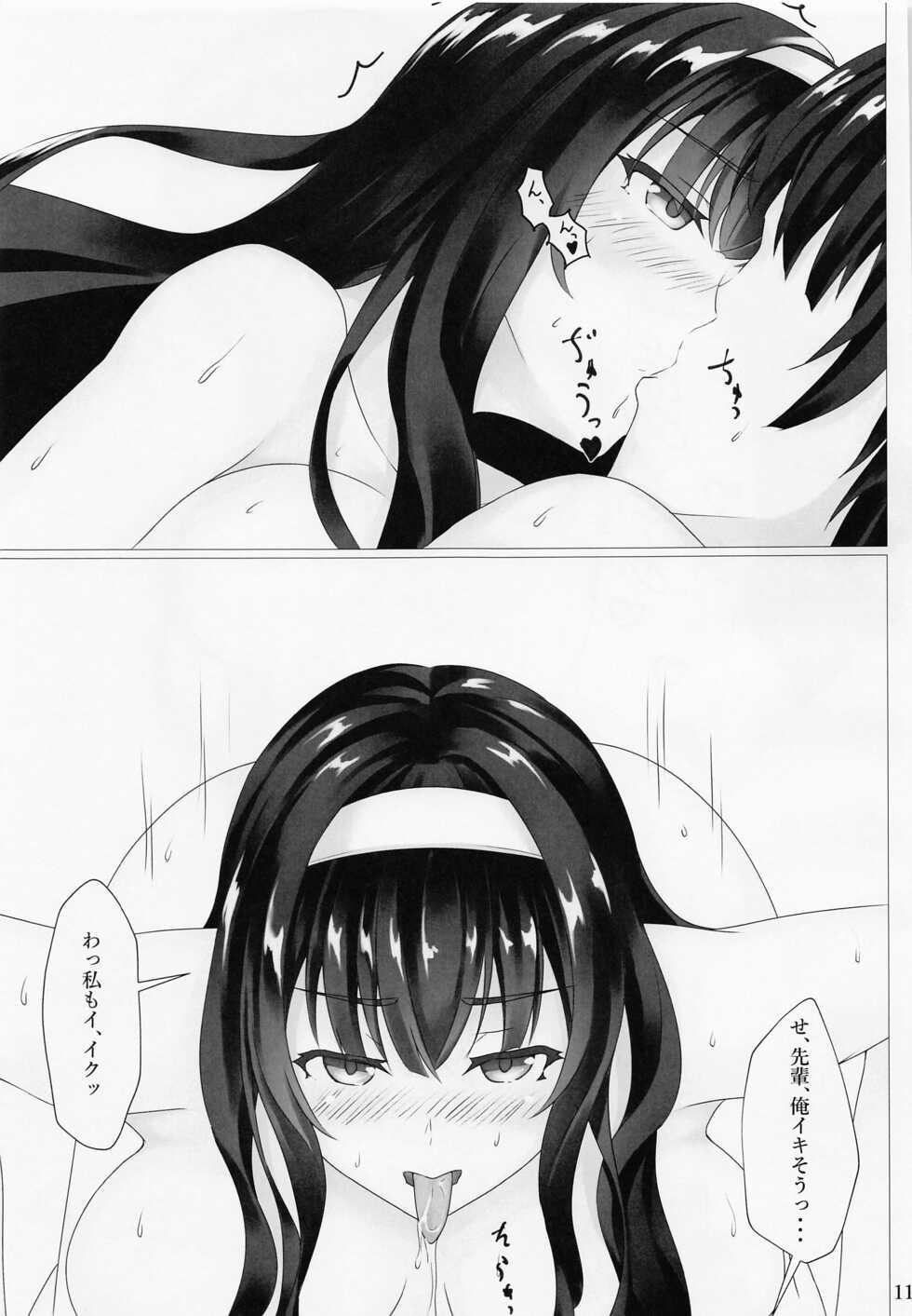 (CT34) [440Hz (Rebutsu)] Saenai Senpai no Aishikata (Saenai Heroine no Sodatekata) - Page 10