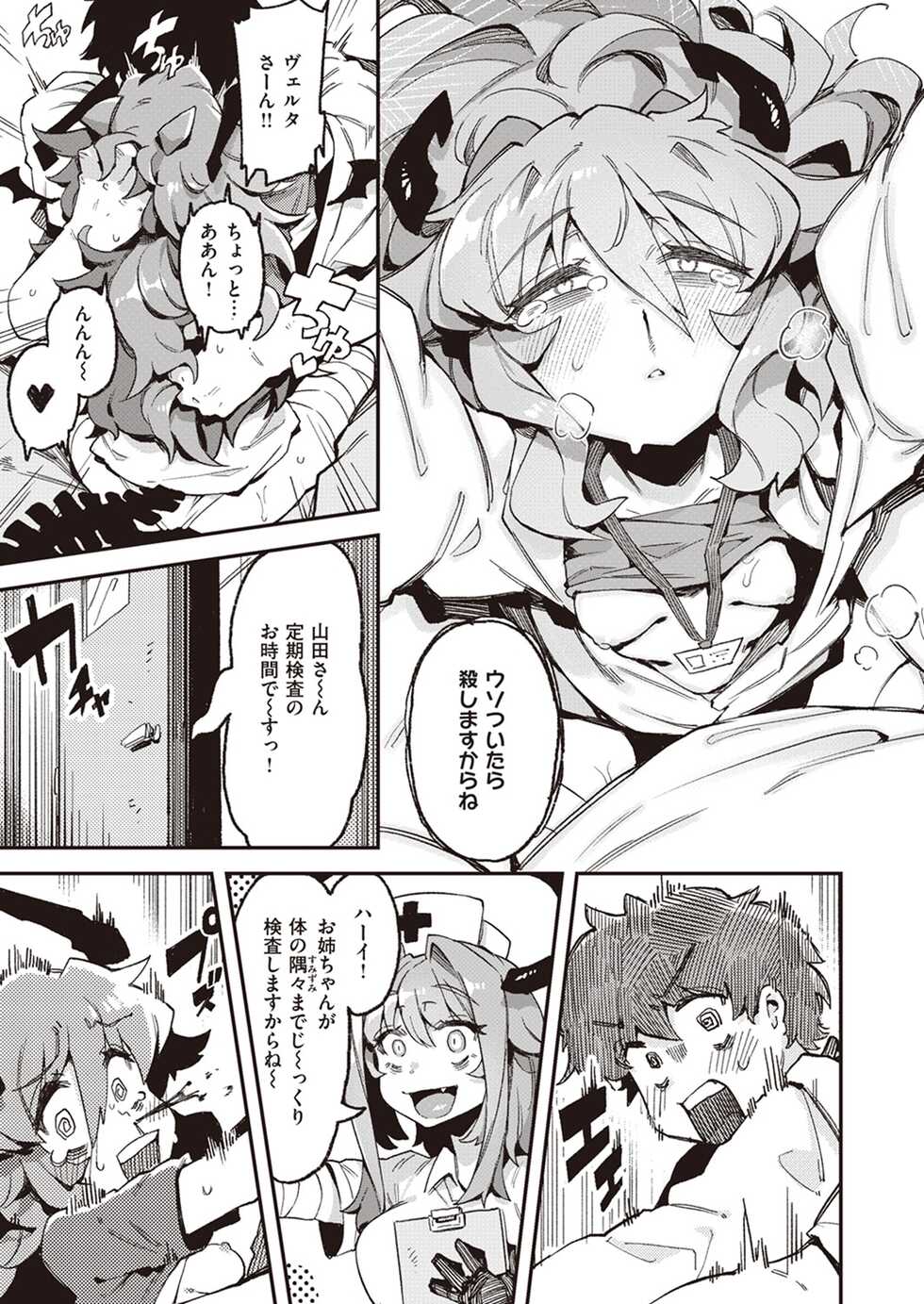 [Karasu Chan] Blutig Karte - Page 18