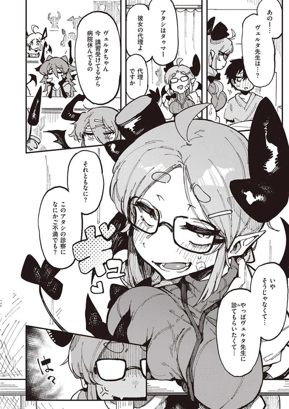 [Karasu Chan] Blutig Karte - Page 23