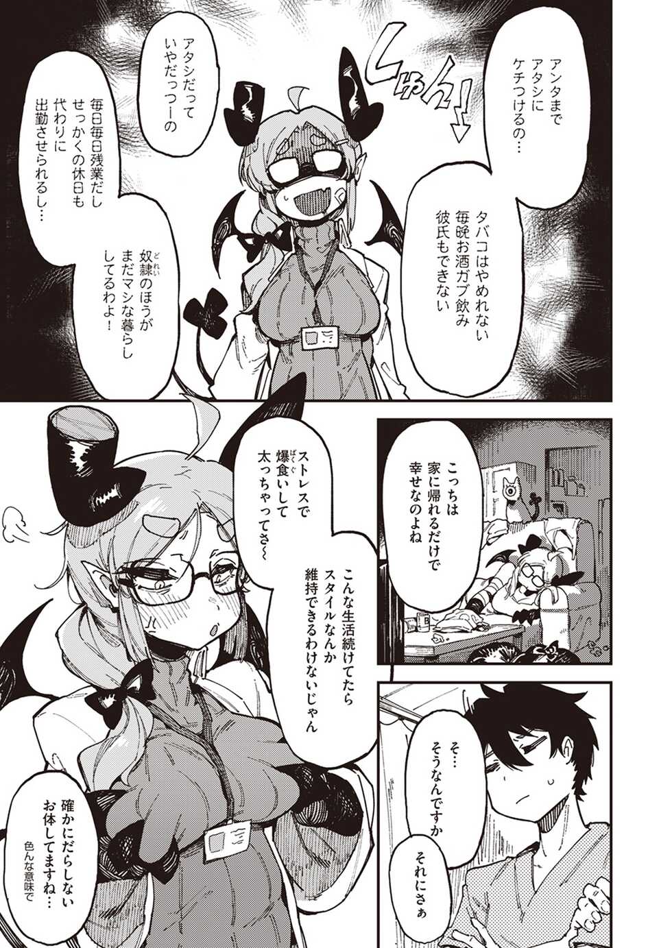 [Karasu Chan] Blutig Karte - Page 24