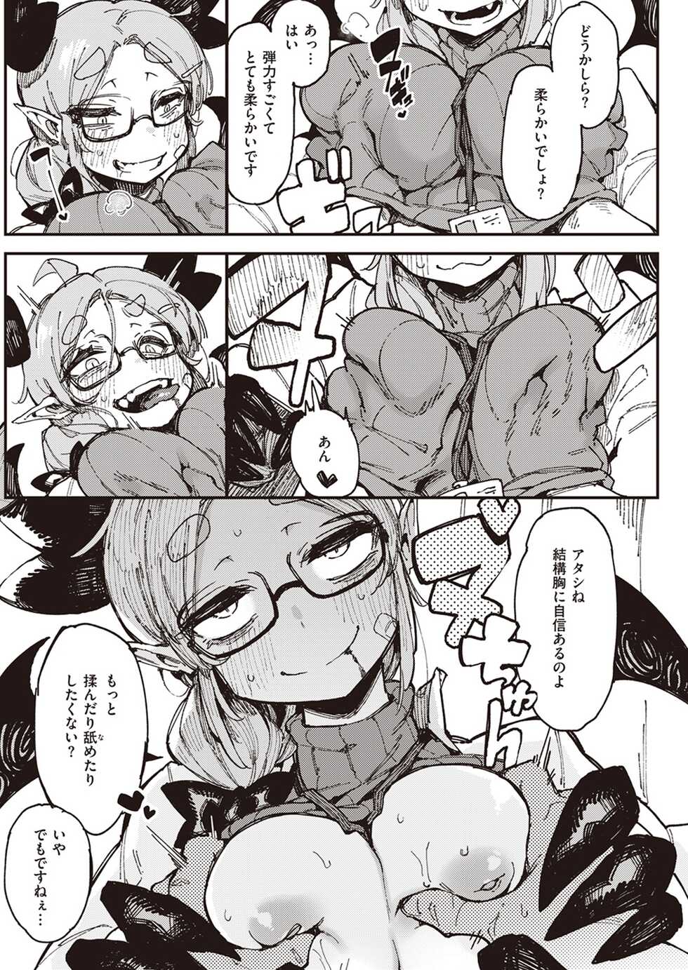 [Karasu Chan] Blutig Karte - Page 26