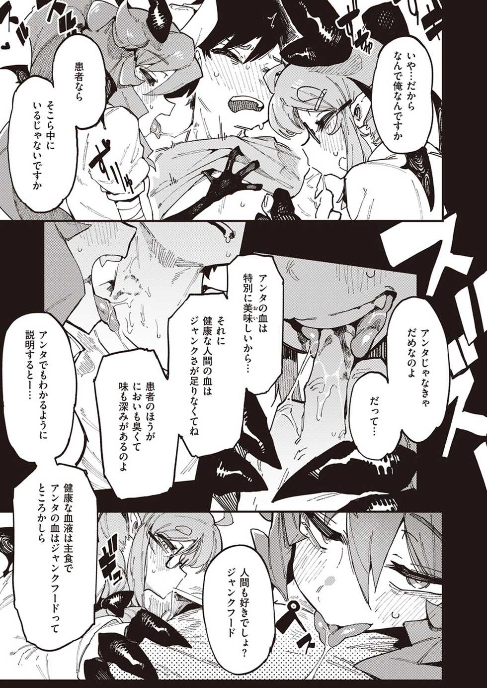 [Karasu Chan] Blutig Karte - Page 34