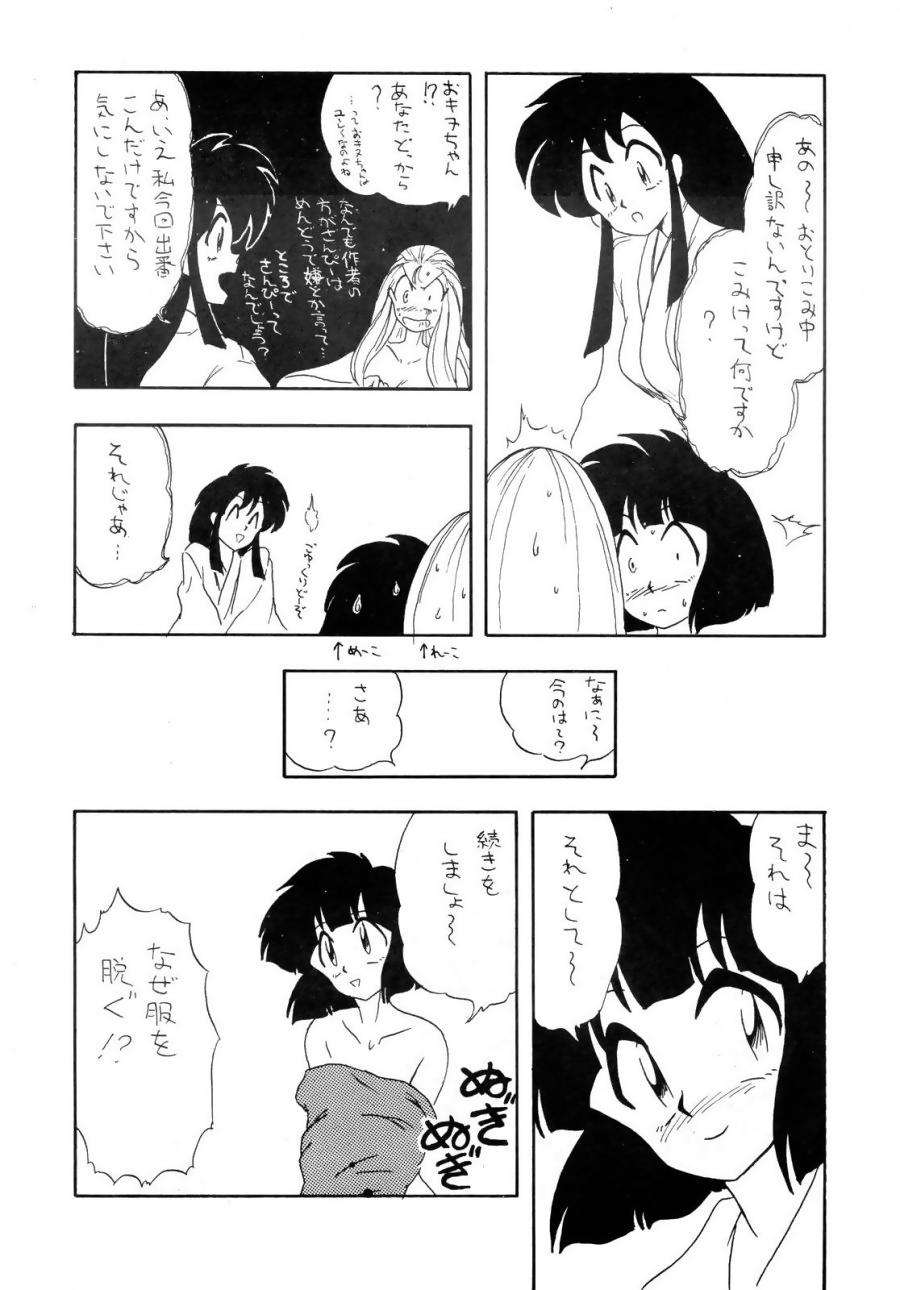 (C45) [G.N.P. (Fukayama Ryouichi, Unno Hotaru)] GS Mikami Kiite Gokuraku Mite Jigoku? (Ghost Sweeper Mikami) - Page 25