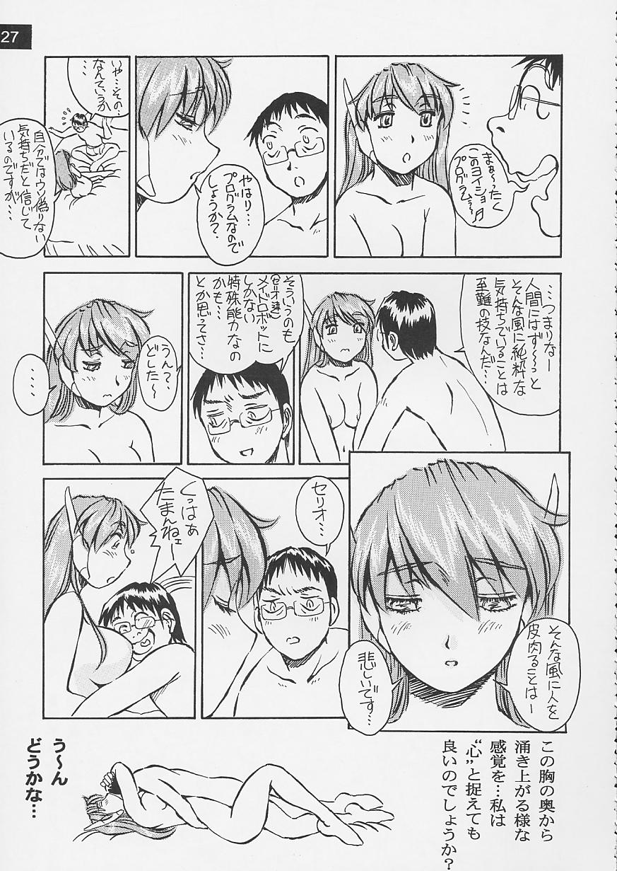 (C62) [Oiwaidou (Iwasaki Tatsuya)] Artificial Humanity Tankyuusha Vol. 4 Serio no "Itami → Iyashi" Version (To Heart) - Page 28