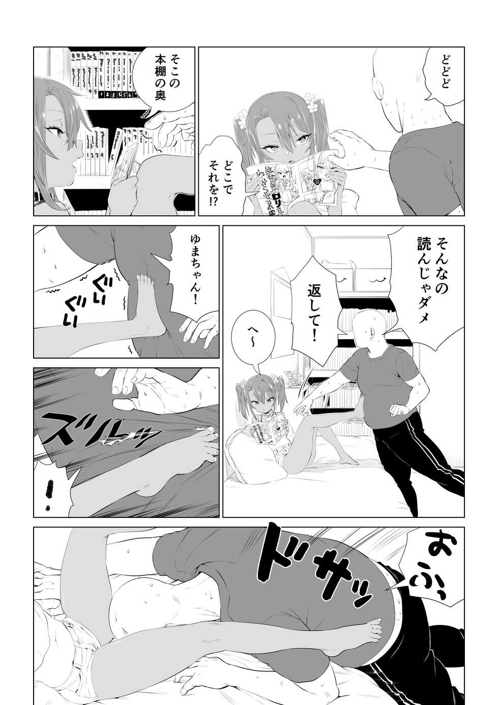 [Ebisujima Misato] Yuma-chan's Web manga [Ongoing] - Page 28