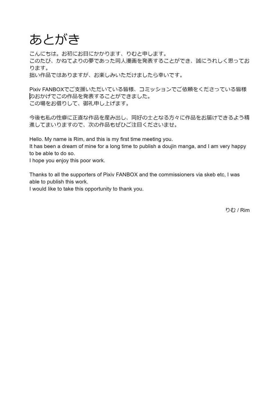 [R.S.I. (Rim)] Sennou Densha [Chinese] [Digital] - Page 30