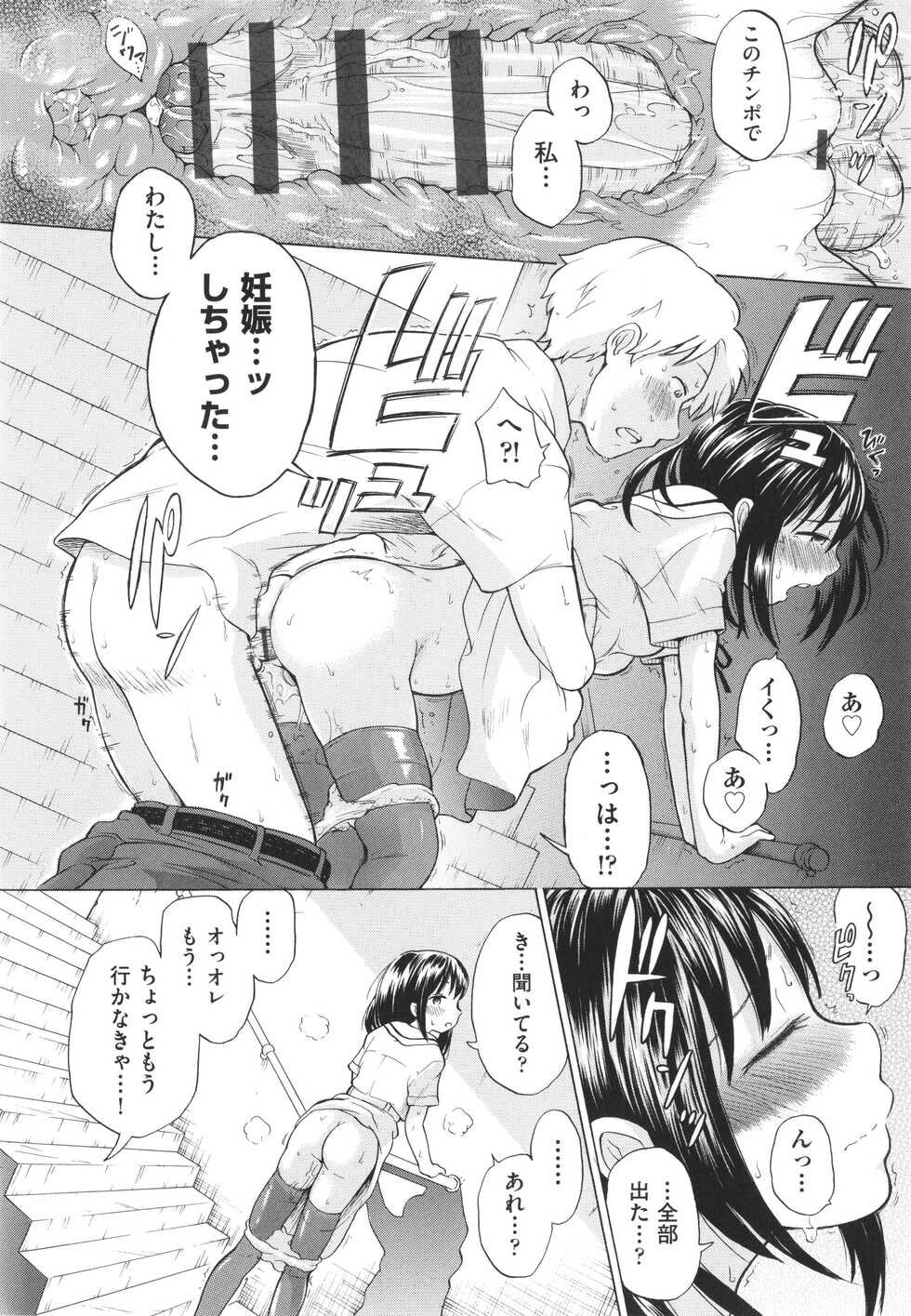 [To! Hegemonikon] Shoujo no Karada no Kagehinata - Page 7